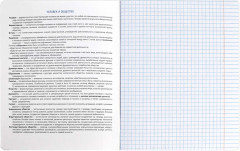 Тетрадь предметная «Обществознание» - Фото 4