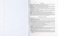 Тетрадь предметная «Обществознание» - Фото 5