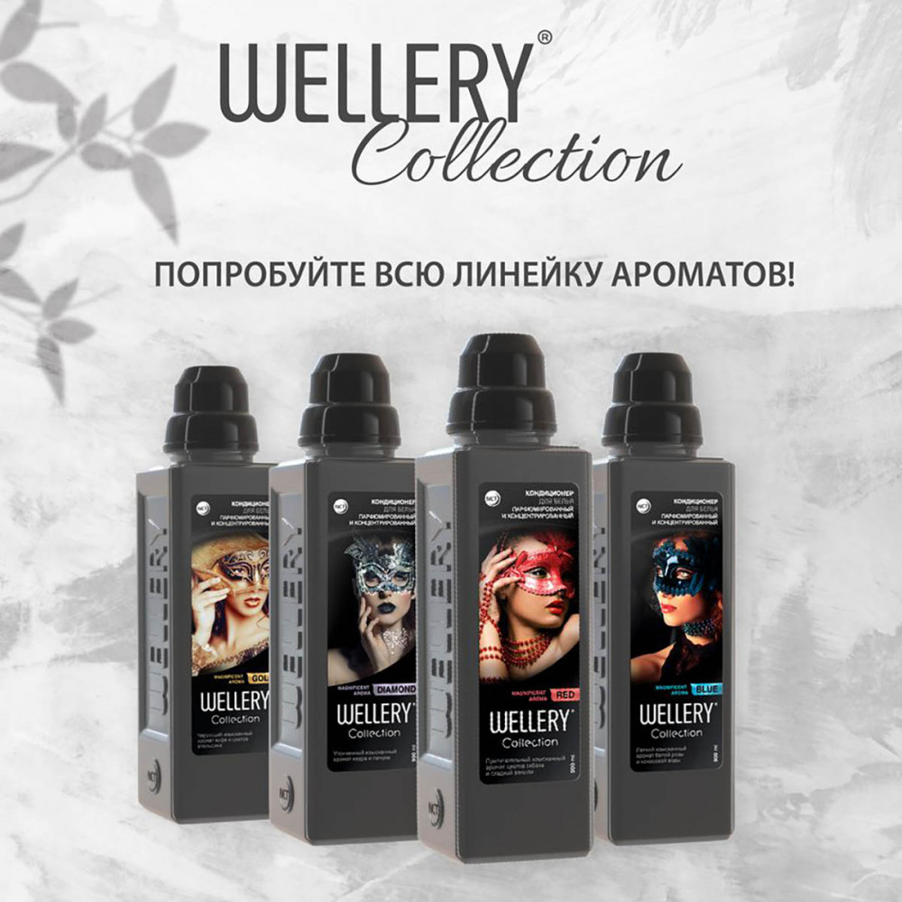 Кондиционер для белья «Diamond» | Wellery | Фото 8