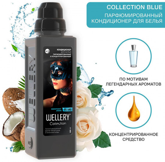 Кондиционер для белья «Blue»