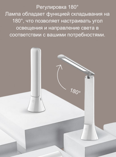 Лампа настольная складная 2 в 1