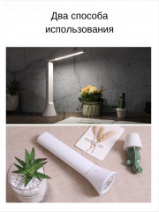 Лампа настольная складная 2 в 1 - Фото 4