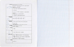 Тетрадь предметная «Геометрия» - Фото 1