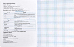 Тетрадь предметная «Биология» - Фото 5