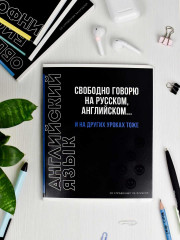 Тетрадь предметная «Английский язык» - Фото 3