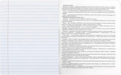 Тетрадь предметная «Для сочинений» - Фото 2