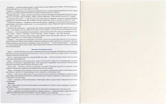 Тетрадь предметная «Для сочинений» - Фото 3