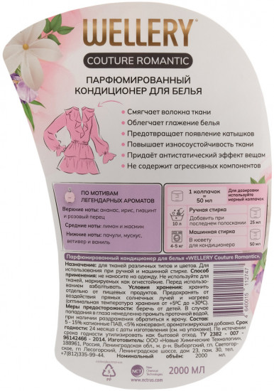 Кондиционер для белья «Couture Romantic»