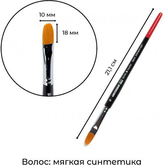 Кисть для рисования №10