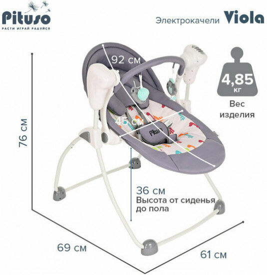 Электрокачели для новорожденных «Viola»