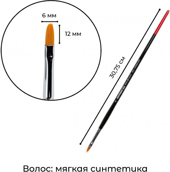 Кисть для рисования №6
