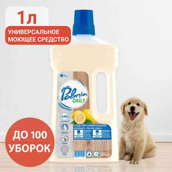 Средство универсальное моющее «Daily»