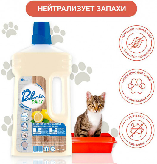 Средство универсальное моющее «Daily»