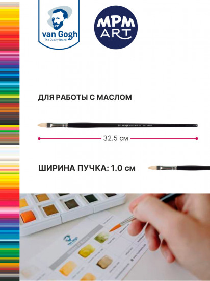 Кисть для масла №10