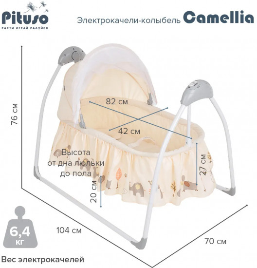 Электрокачели-колыбель «Camellia Beige Zoo»