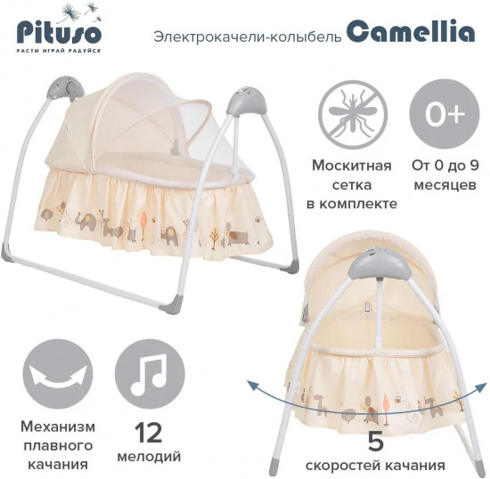 Электрокачели-колыбель «Camellia Beige Zoo»