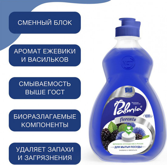 Средство для мытья посуды «Fiorenta»