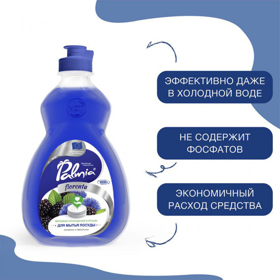 Средство для мытья посуды «Fiorenta»