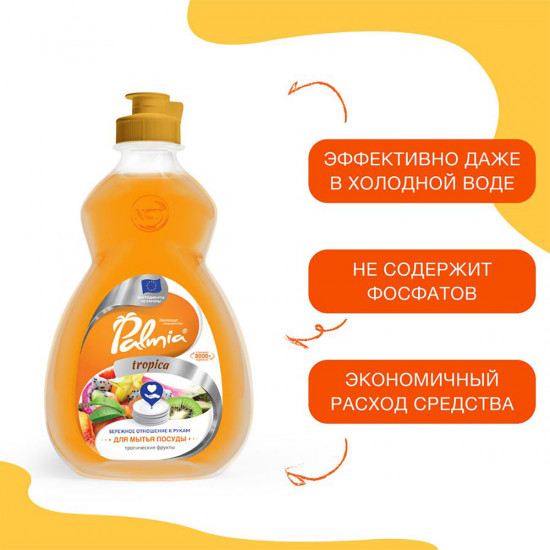 Средство для мытья посуды «Tropica»