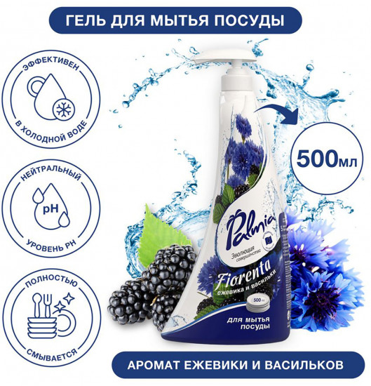 Средство для мытья посуды «Fiorenta»