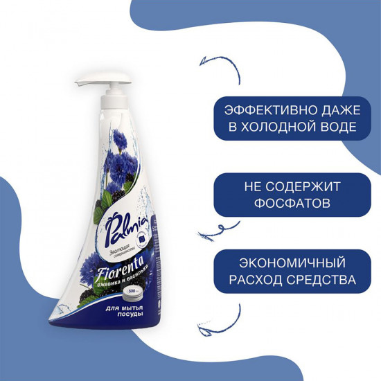 Средство для мытья посуды «Fiorenta»