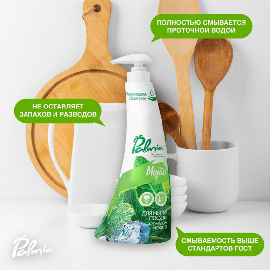 Средство для мытья посуды «Mojito»