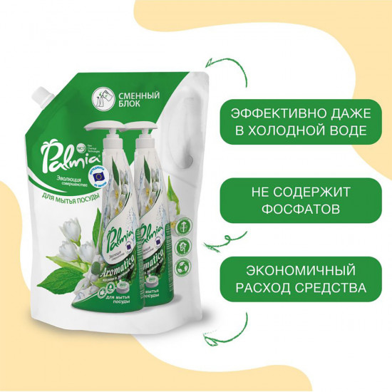 Средство для мытья посуды «Aromatica»