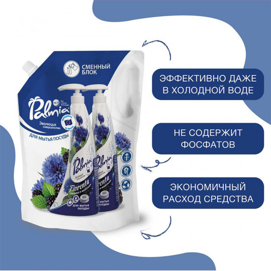 Средство для мытья посуды «Fiorenta»