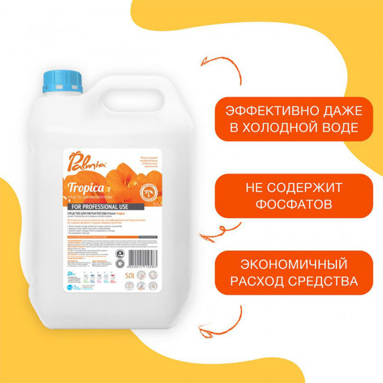 Средство для мытья посуды «Tropica»