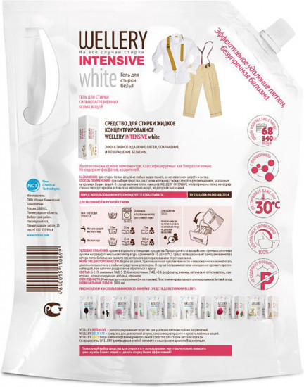 Средство для стирки «Intensive white»