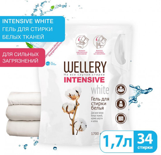 Средство для стирки «Intensive white»
