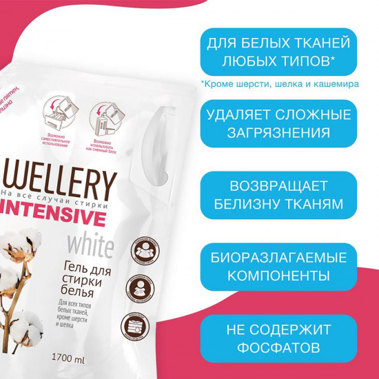 Средство для стирки «Intensive white»
