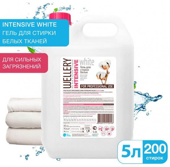 Средство для стирки «Intensive white»