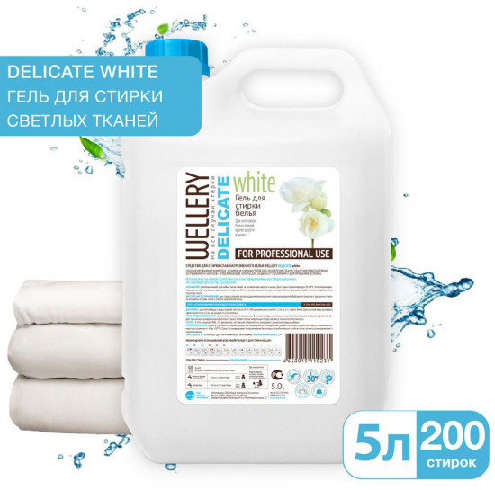 Средство для стирки «Delicate White»