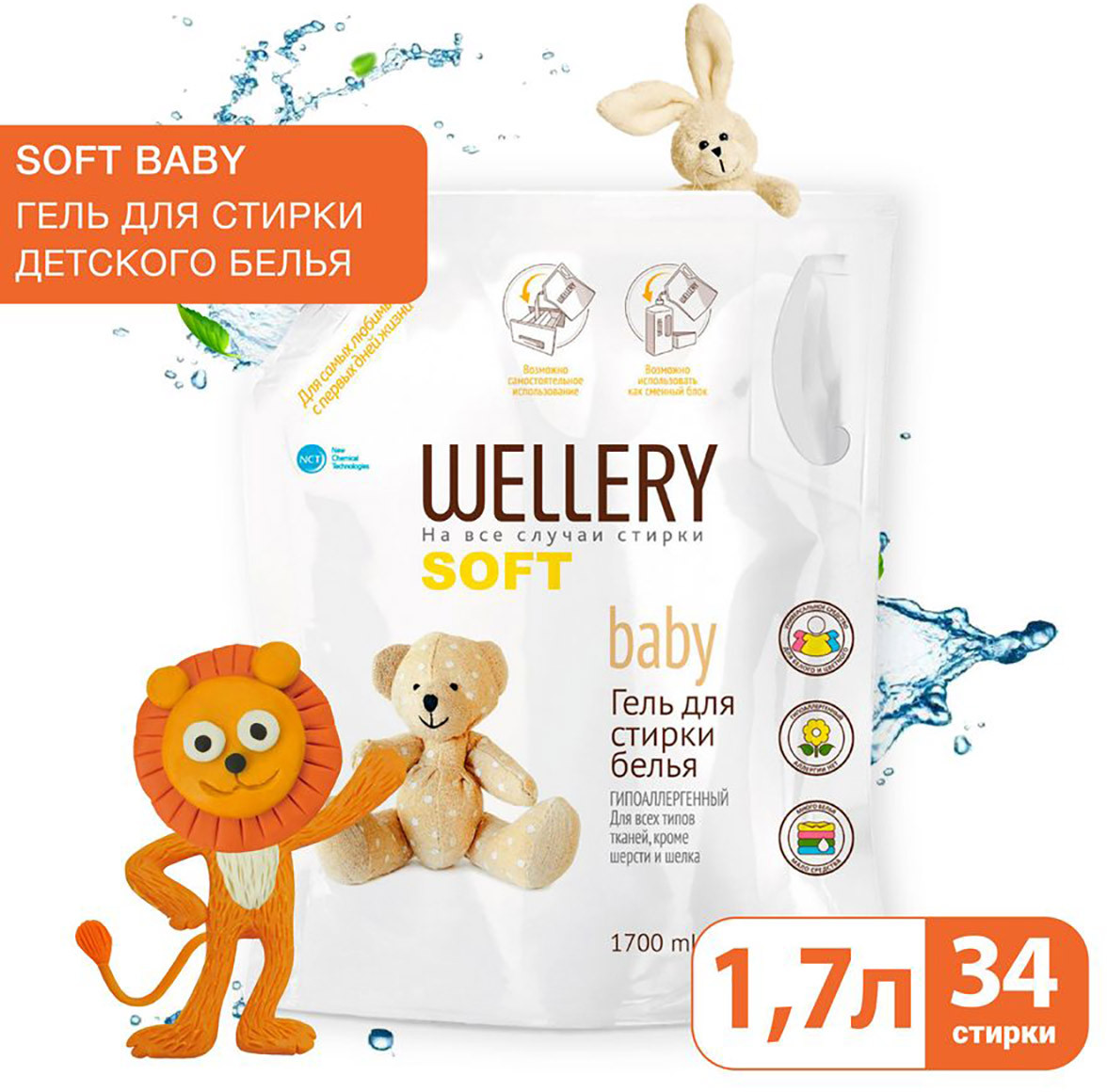 Средство для стирки детского белья «Soft Baby» | Wellery | Фото 1