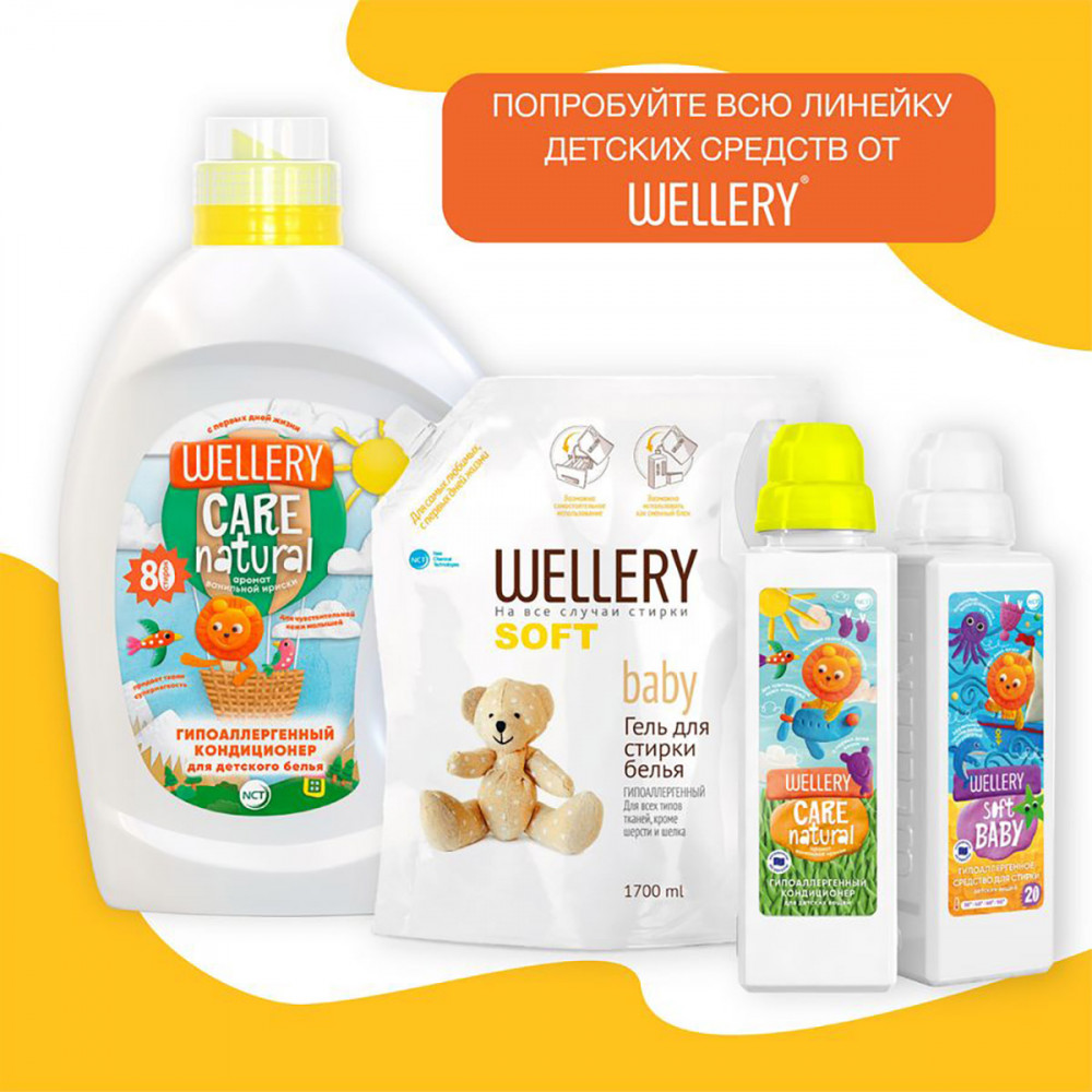 Средство для стирки детского белья «Soft Baby» | Wellery | Фото 4