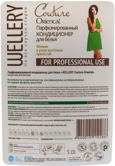 Кондиционер для белья «Couture Oriental»