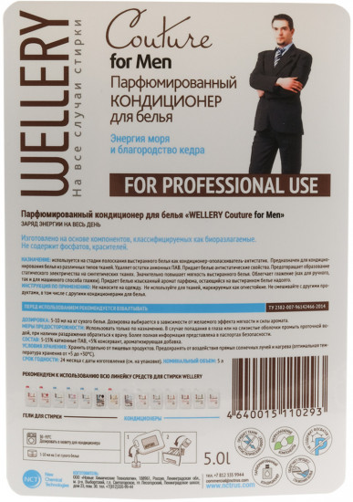 Кондиционер для белья «Couture For Men»