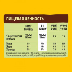 Какао-напиток быстрорастворимый «Супершоколадный вкус» - Фото 5