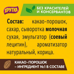 Какао-напиток быстрорастворимый «Супершоколадный вкус» - Фото 6