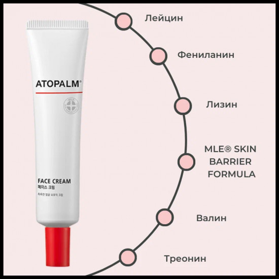 Восстанавливающий ламеллярный крем для лица «Face Cream»