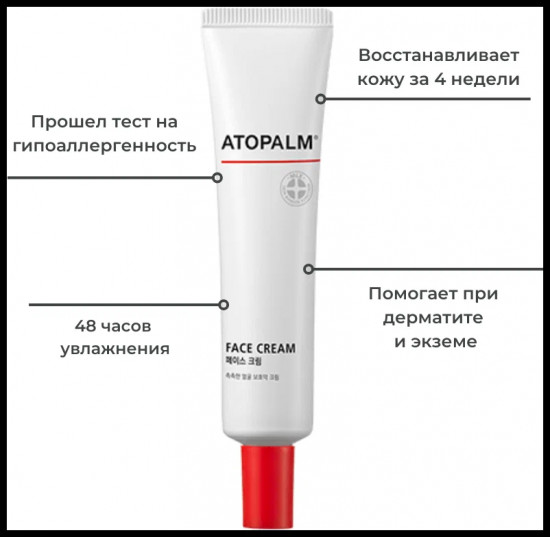 Восстанавливающий ламеллярный крем для лица «Face Cream»