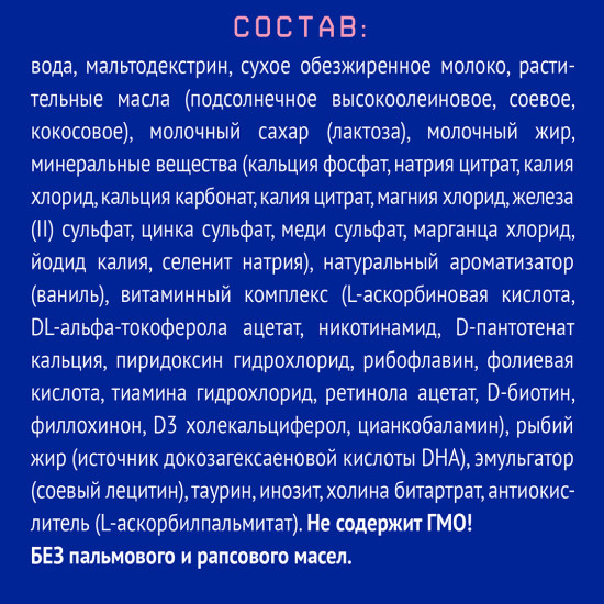 Готовая молочная смесь адаптированная «Premium 3»