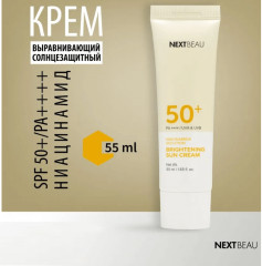 Солнцезащитный крем для лица с ниацинамидом Niacinamide Solution Brightening Sun Cream SPF50+ PA++++ - Фото 1