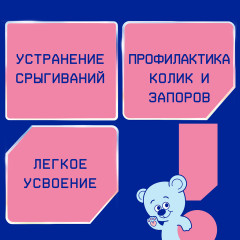 Сухая молочная смесь «Антирефлюксный» - Фото 2