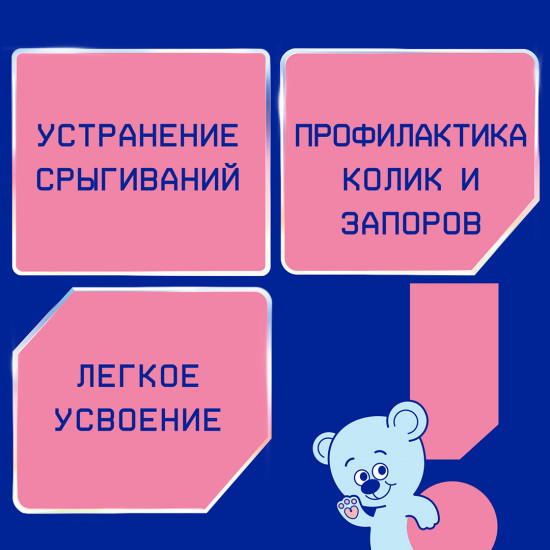Сухая молочная смесь «Антирефлюксный»