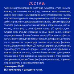 Сухая молочная смесь «Антирефлюксный» - Фото 5