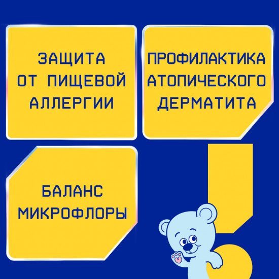 Смесь гипоаллергенная