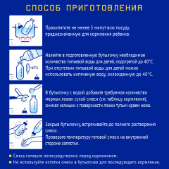 Смесь гипоаллергенная - Фото 3