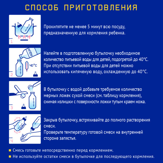 Смесь гипоаллергенная